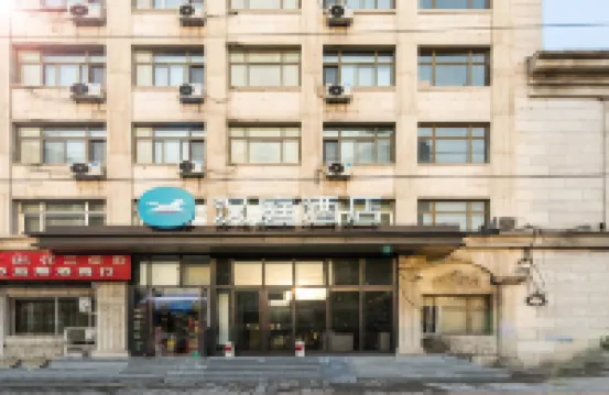 HanTing Hotel (Beijing South Railway Station Gongyi East Bridge) Hotels in Beijing