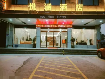鐘山悅涵飯店 鐘山體育館附近的飯店
