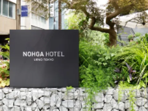 Nohga Hotel Ueno Tokyo Hotels near Shinobazu Pond