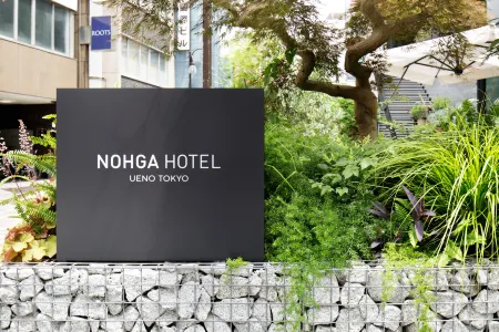 Nohga Hotel Ueno Tokyo Отели рядом с достопримечательностью «Teikyo Heisei University»