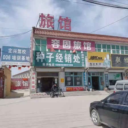 Dingxing Ronggu Hotel