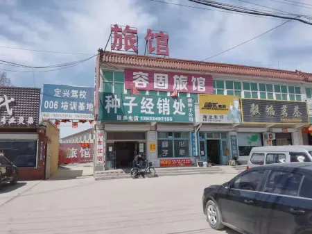 Dingxing Ronggu Hotel