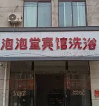 Suzhou Paopaotang Hotel - Gasthöfe