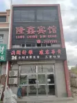 Huai'an Longxin Hotel