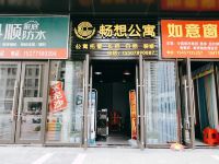 畅想公寓(南宁民族大学店) - 酒店外部