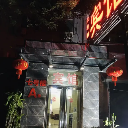 Maolin Garden Hotel Отели рядом с достопримечательностью «Станция метро Muxidi»