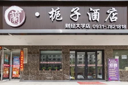 lanzhizi hotel Отели рядом с достопримечательностью «Lanzhou Resources & Environment Voc-Tech College»