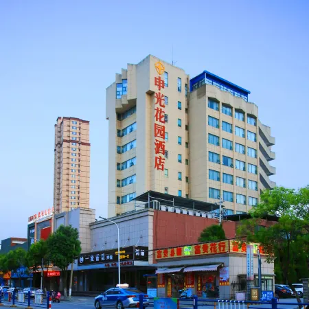 xinyangshenguanghuayuanjiudian