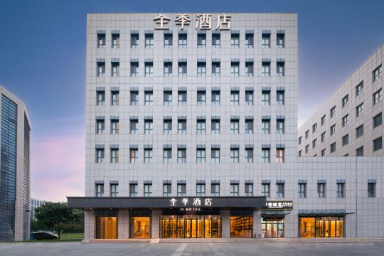 全季酒店(天津滨海国际机场店)