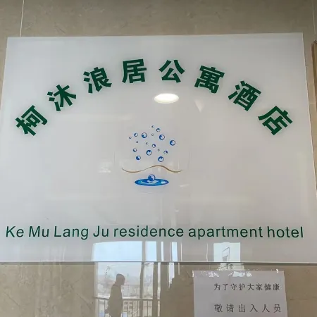 Feixi Kemu Langju Apartment