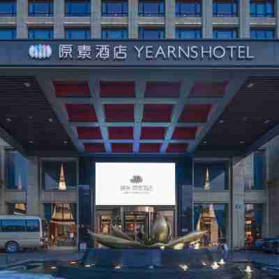 金華蝶來原素飯店 Hotel Exterior