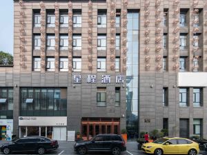 Starway Hotel (Xi'an Big Wild Goose Pagoda Tang Dynasty Everbright City)