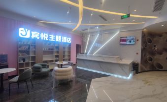 Zizhong Binyue Theme Hotel