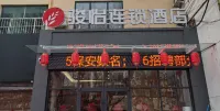 Shangkeyou Junyi Chain Hotel (Linyi Junan County No.1 Middle School Pedestrian Street) Hôtels à : Linyi