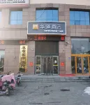 Wan Bo Hotel (Baodingxiong Xiongzhou Road Government Store)