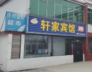 Yujia Hotel