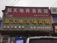 Xintiandi Bathing Hotel Hotels near Taiji Wuse Valley