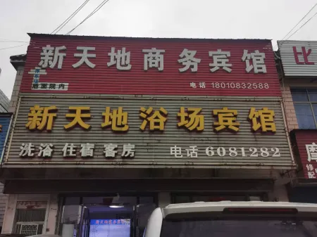 Xintiandi Bathing Hotel Отели рядом с достопримечательностью «Taiji Wuse Valley»