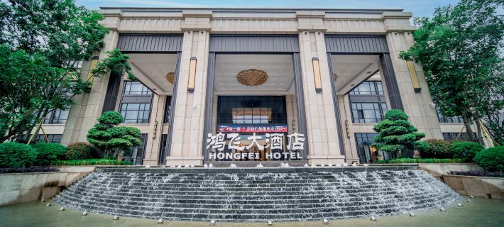 Wushan Hongfei Hotel Hotels in Wushan County