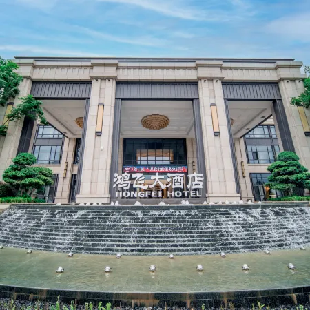 Wushan Hongfei Hotel