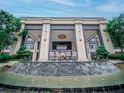 Wushan Hongfei Hotel