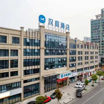 HanTing Hotel (Yuhuan Wuyue Plaza) Hotels near Sanhetan Cultural Site