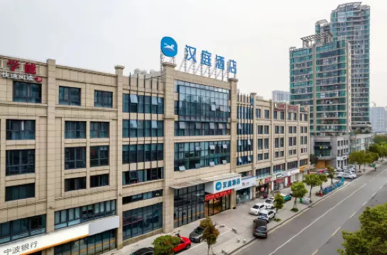 HanTing Hotel (Yuhuan Wuyue Plaza) - 2-Star