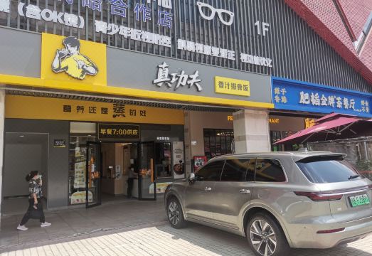 2. 베이하이다오 호..