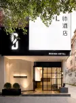 Sfeel Designer Hotel (Leshan Zhanggongqiao Food Street) Hotels near Leshan Normal University