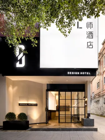 SFEEL Designer Hotel (Leshan Zhanggongqiao Food Street) Отели рядом с достопримечательностью «CPC Leshan Committee Party School»