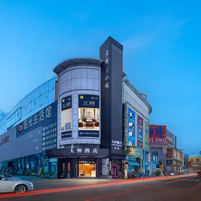Dashen Hotel(Foshan Lecong Furniture City) Hotels near Louvre International Furniture Exhibition Center