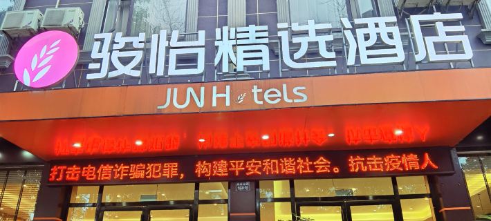 Junyi Hotel (Ningyuan Shundi Square) Hoteles en Ningyuan