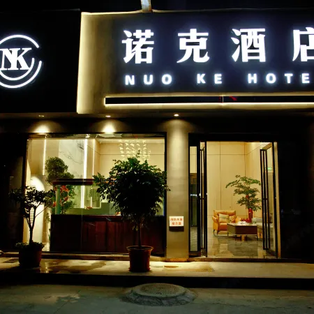 Queshan Nok Hotel