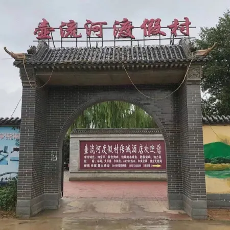 Yu County Huliuhe Resort