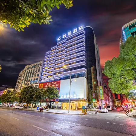 Qianjing Hotel (Duyun Center Wanda Branch)