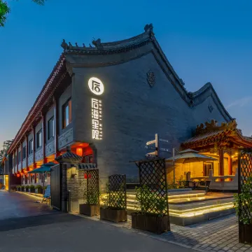 Houhaiyuan Hotel (Beijing Gongwangfu Nanluoguxiang Branch) Các khách sạn gần Prince Kung's Mansion
