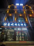 Luoping Agang Town Muxiao Collection Hotel