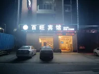 위난 바이왕 호텔 우난페이펑 버스 터미널 주변 호텔