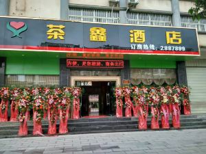Pu'er Tea Xin Hotel (Chuangji Shangcheng Branch)