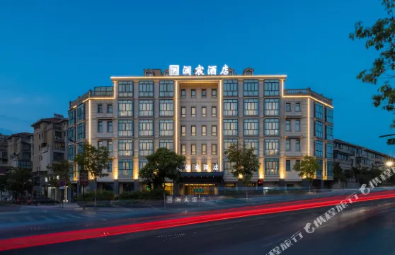 蘭溪瀾宸國際酒店（寶龍城市廣場店）