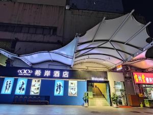 Xana Hotelle (Guangzhou Tianhe Park Metro Station)