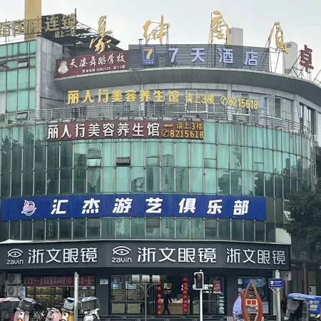 7Days Inn Hotel (Deyang Shifang Municipal Government Chunxi Road)