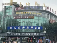 7Days Inn Hotel (Deyang Shifang Municipal Government Chunxi Road) فنادق في شى فانغ