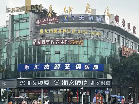 7Days Inn Hotel (Deyang Shifang Municipal Government Chunxi Road)