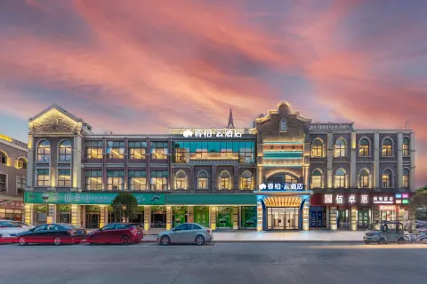 Home Inn Ribera Cloud Hotel (Guanghan  Branch)