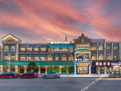 Home Inn Ribera Cloud Hotel (Guanghan  Branch)