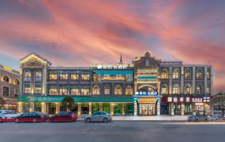 Home Inn Ribera Cloud Hotel (Guanghan  Branch) Отели рядом с достопримечательностью «Jinyan Square»