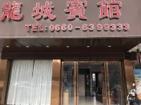 Longcheng Hotel