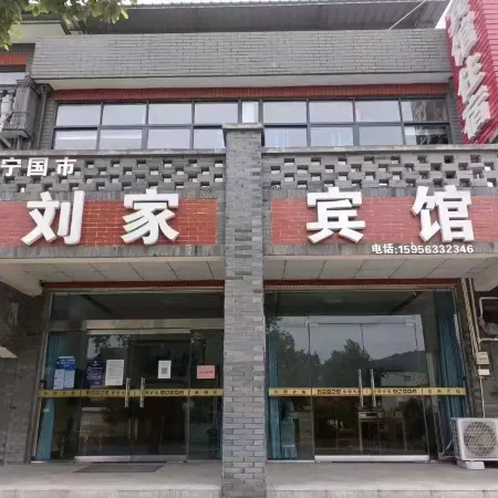 Liujia Hotel