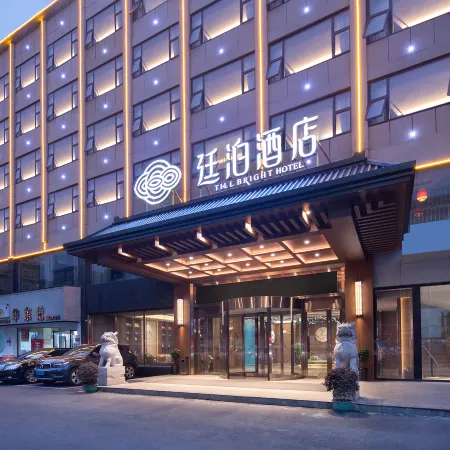TILL BRIGHT HOTEL (Yiyang Heshan District Pedestrian Street Branch)